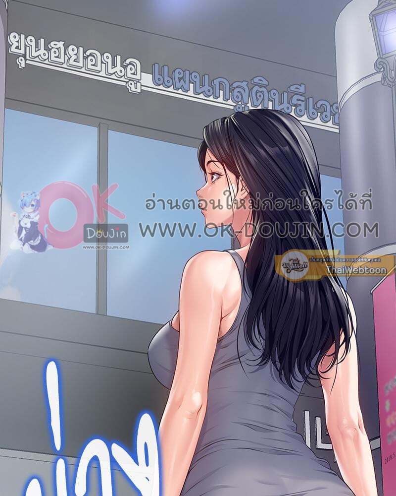Delusional Diary - หน้า 86
