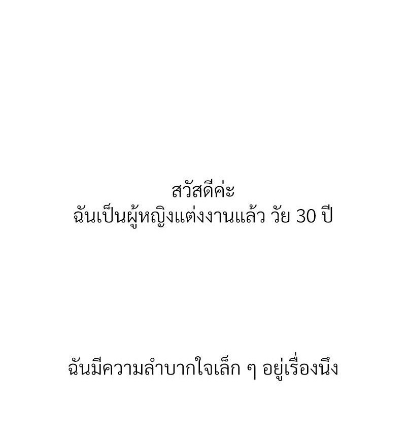 Delusional Diary - หน้า 1