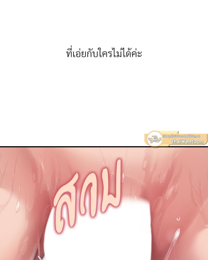 Delusional Diary - หน้า 2
