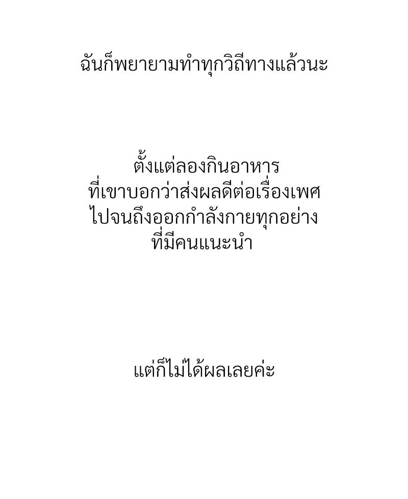 Delusional Diary - หน้า 30