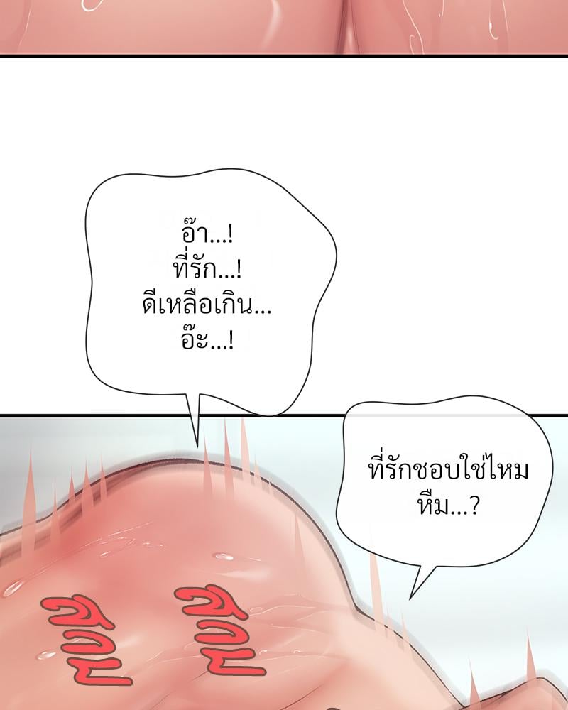 Delusional Diary - หน้า 4