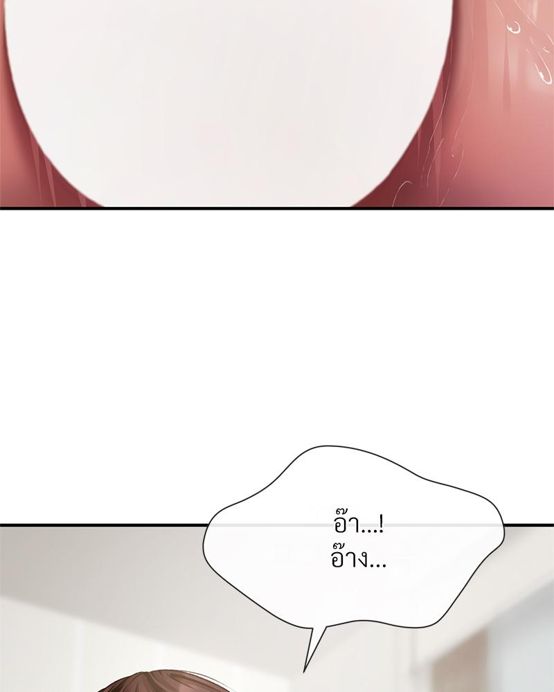 Delusional Diary - หน้า 40