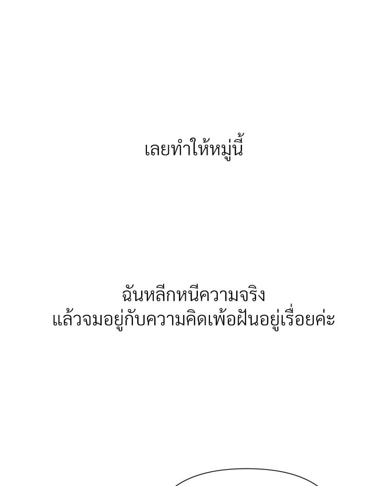 Delusional Diary - หน้า 47