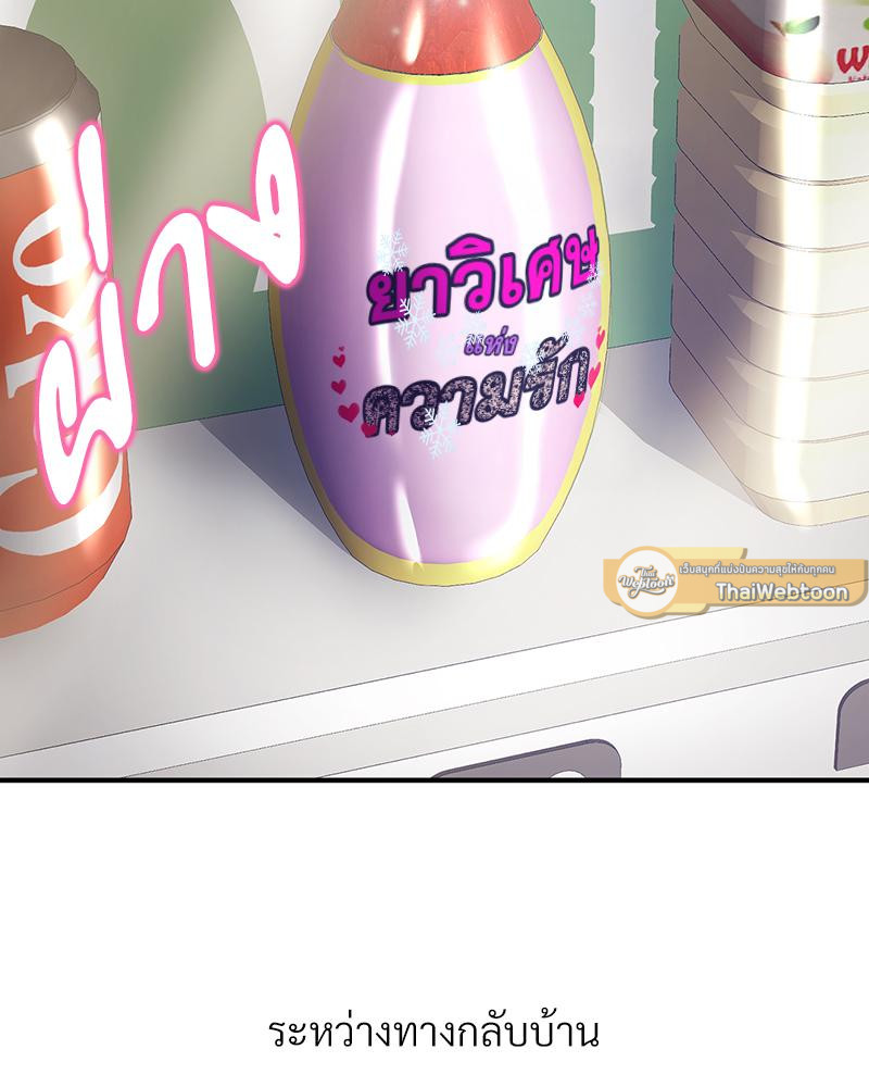 Delusional Diary - หน้า 58