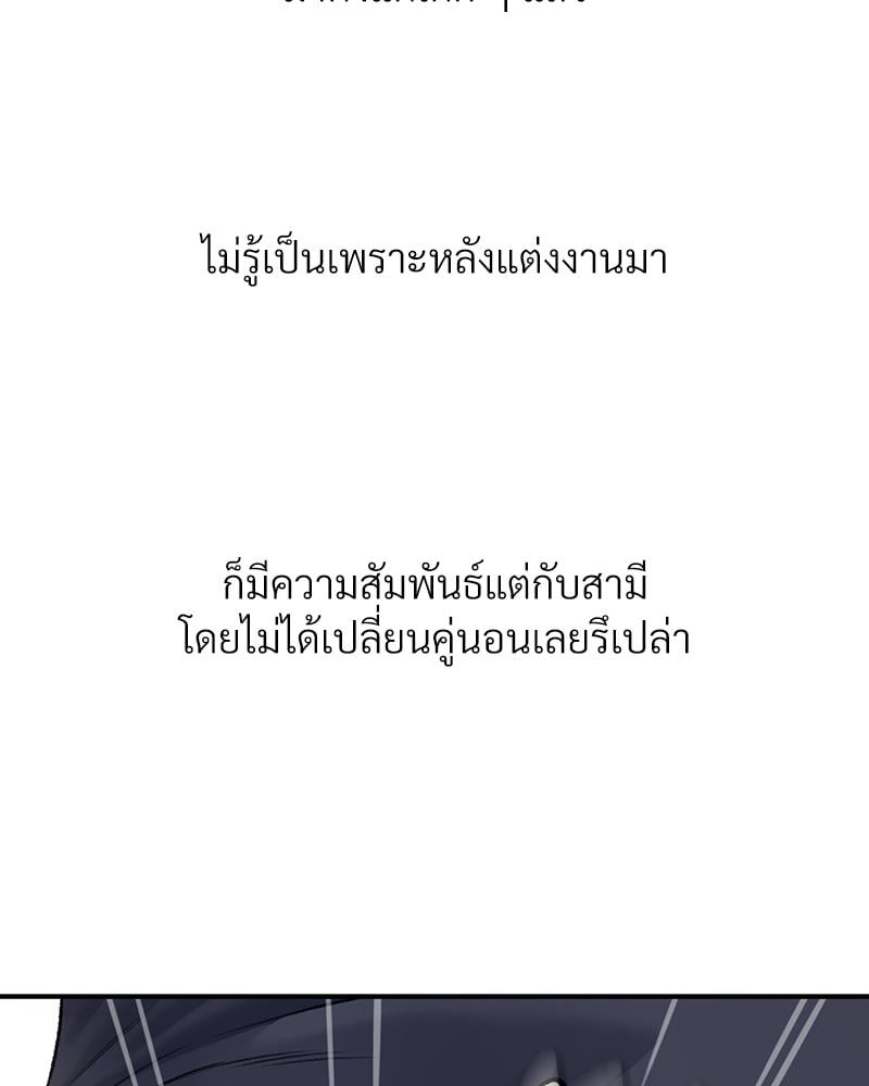 Delusional Diary - หน้า 7