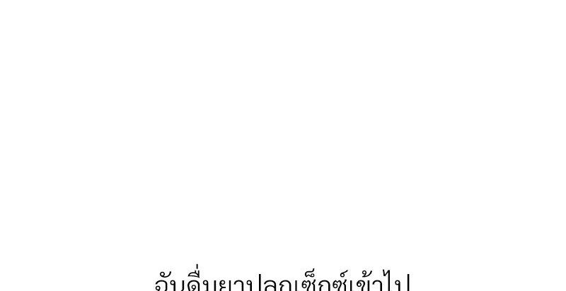 Delusional Diary - หน้า 1