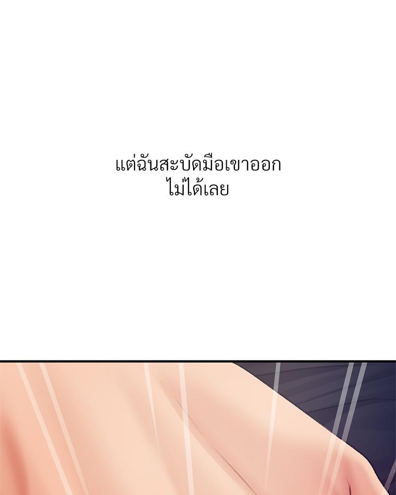 Delusional Diary - หน้า 10