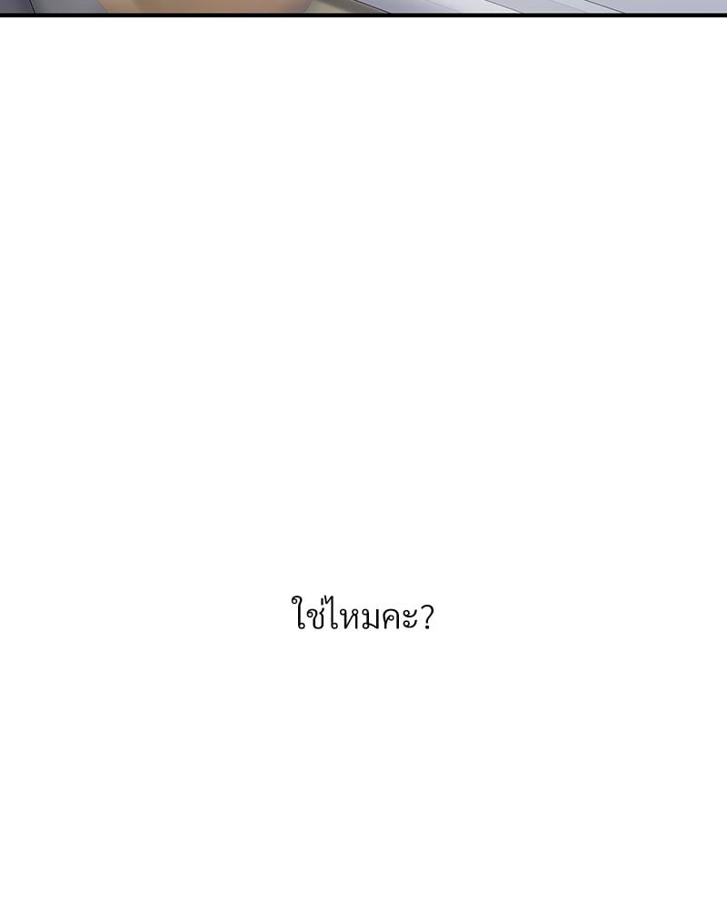 Delusional Diary - หน้า 103