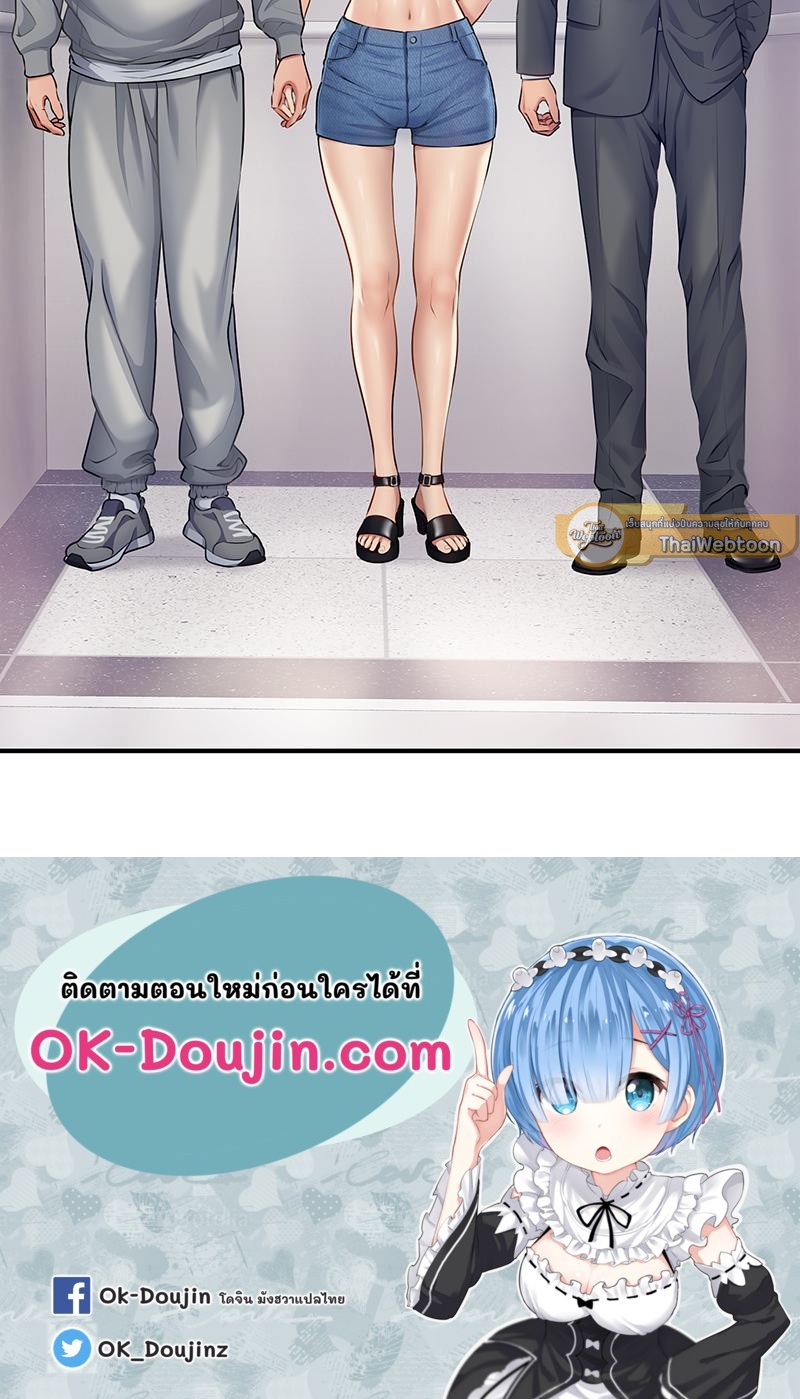 Delusional Diary - หน้า 105