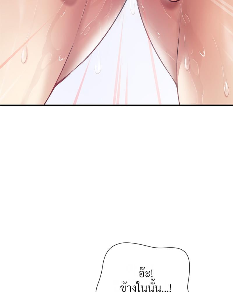 Delusional Diary - หน้า 12