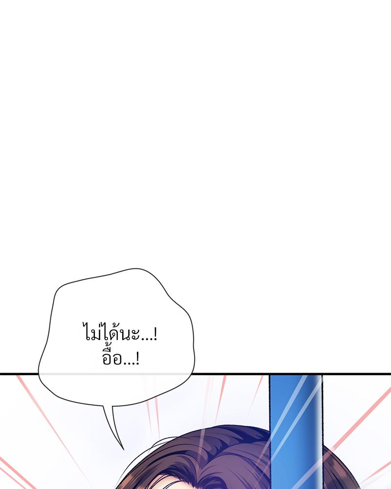 Delusional Diary - หน้า 17