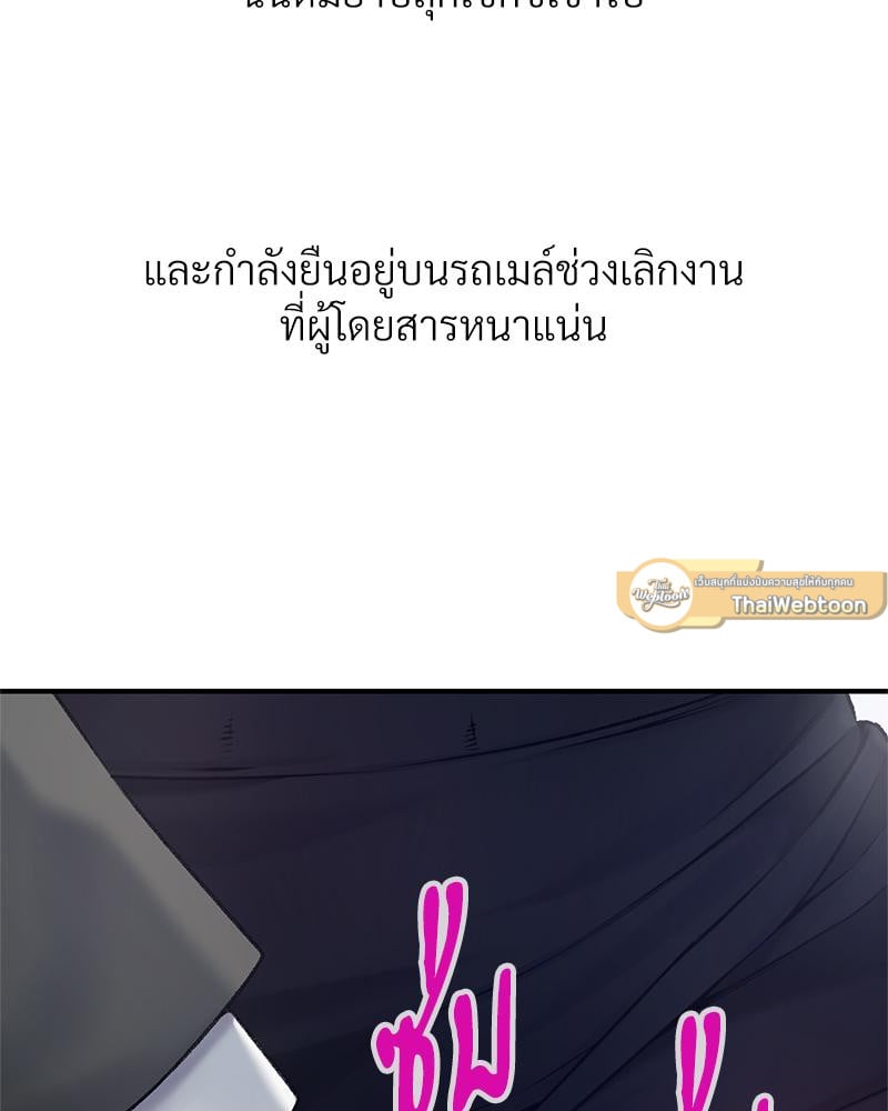 Delusional Diary - หน้า 2