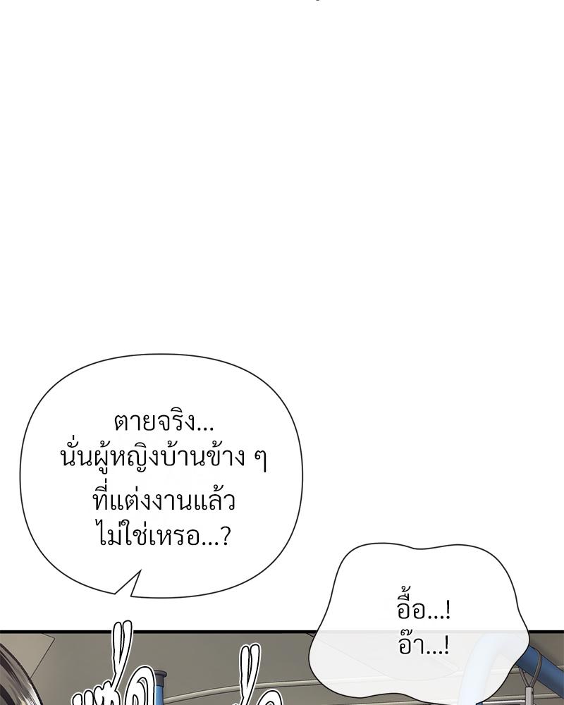 Delusional Diary - หน้า 20