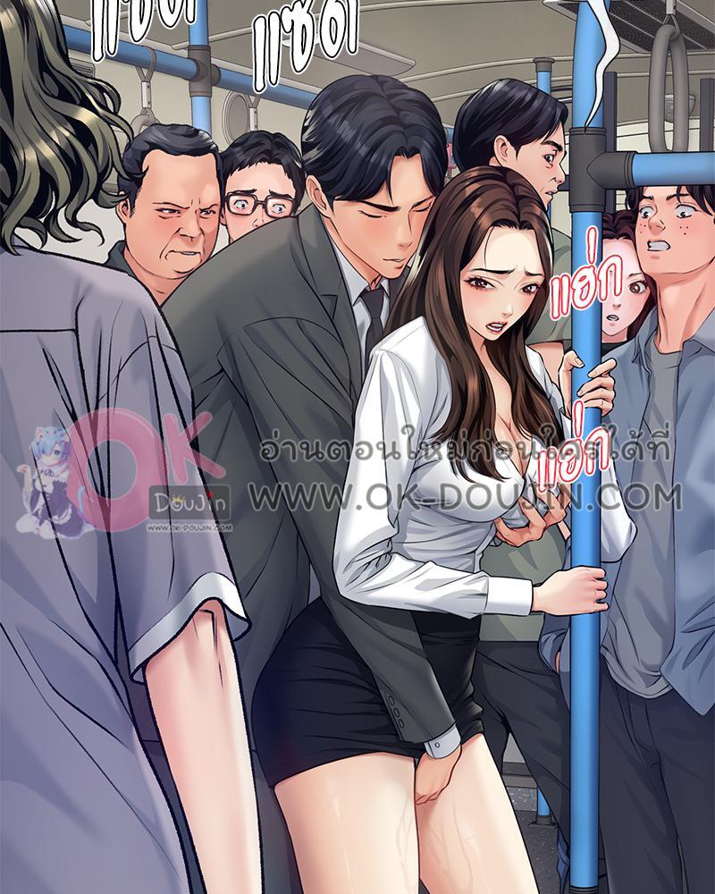 Delusional Diary - หน้า 21