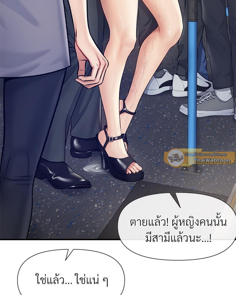 Delusional Diary - หน้า 22