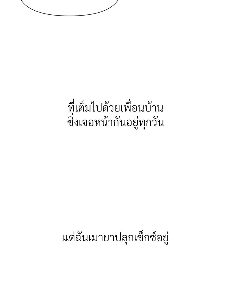 Delusional Diary - หน้า 23