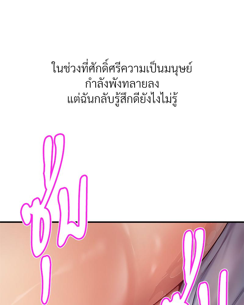 Delusional Diary - หน้า 24