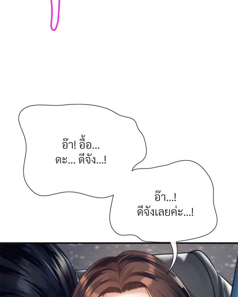 Delusional Diary - หน้า 26