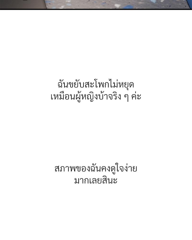 Delusional Diary - หน้า 29