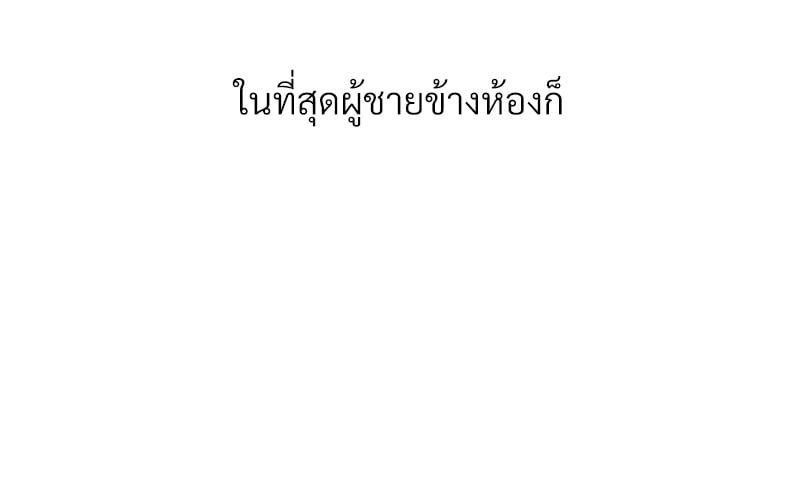 Delusional Diary - หน้า 30