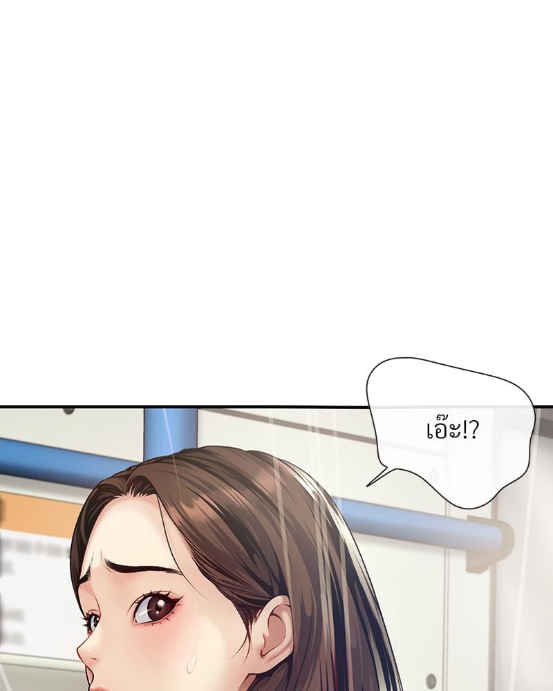 Delusional Diary - หน้า 33