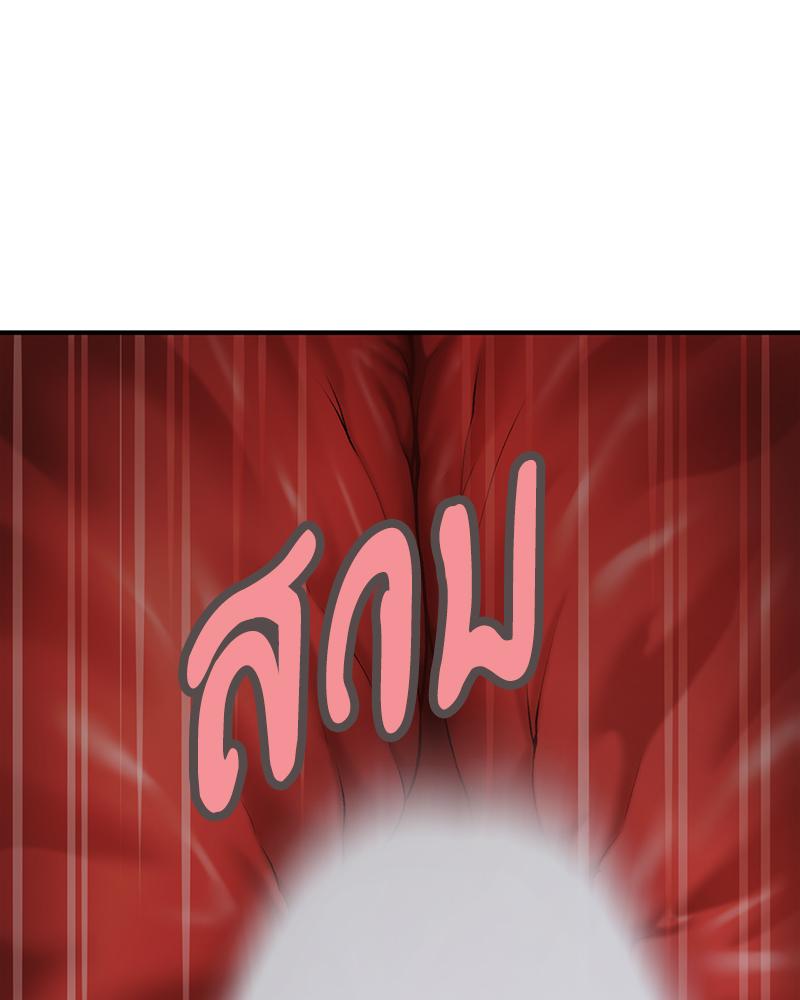 Delusional Diary - หน้า 36
