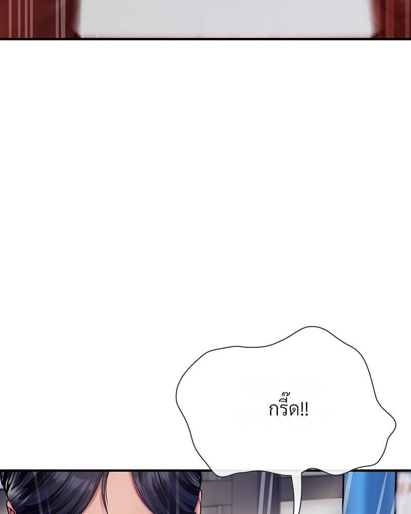 Delusional Diary - หน้า 38