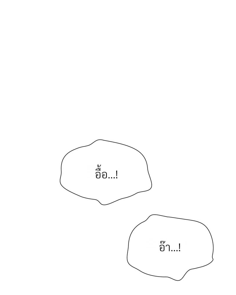 Delusional Diary - หน้า 4
