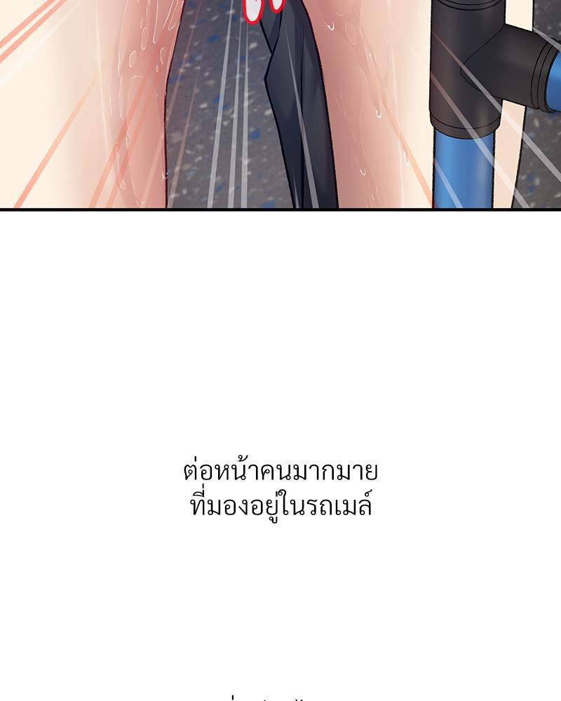 Delusional Diary - หน้า 41