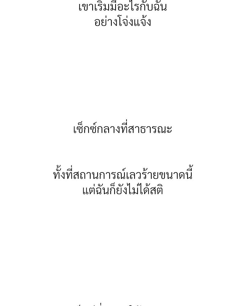 Delusional Diary - หน้า 42