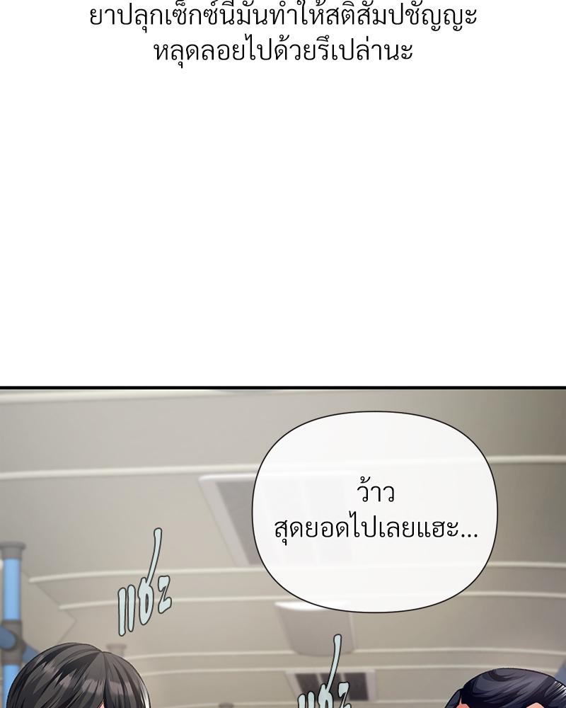 Delusional Diary - หน้า 43