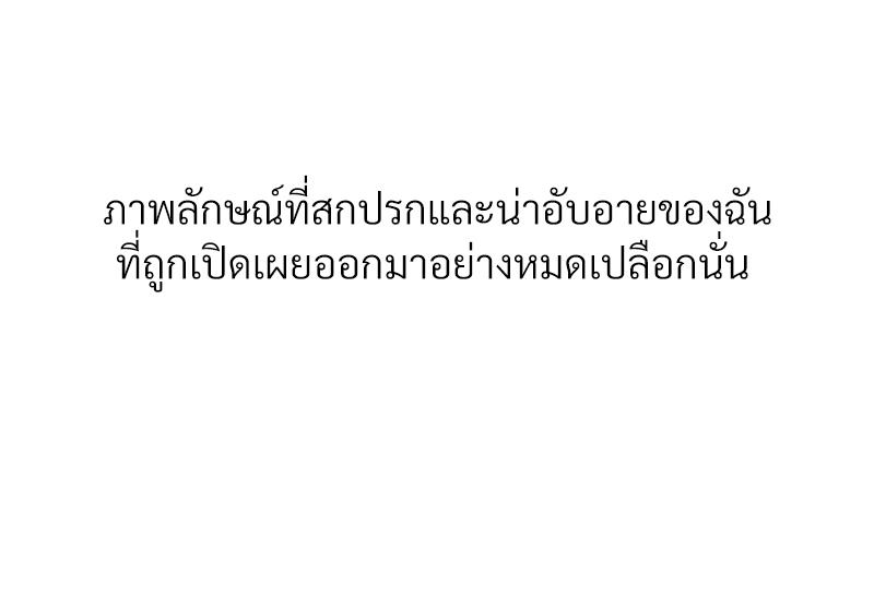 Delusional Diary - หน้า 45