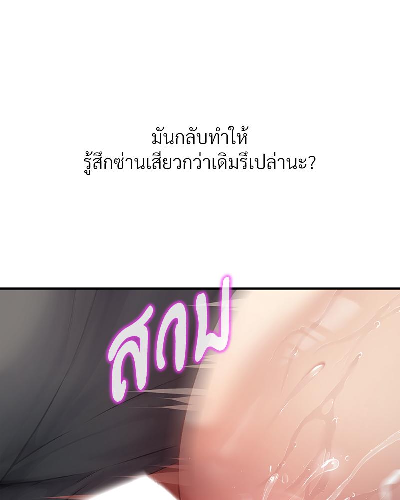 Delusional Diary - หน้า 46