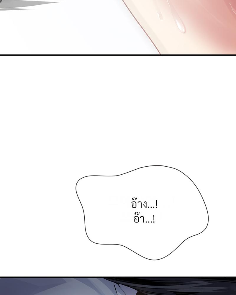 Delusional Diary - หน้า 48