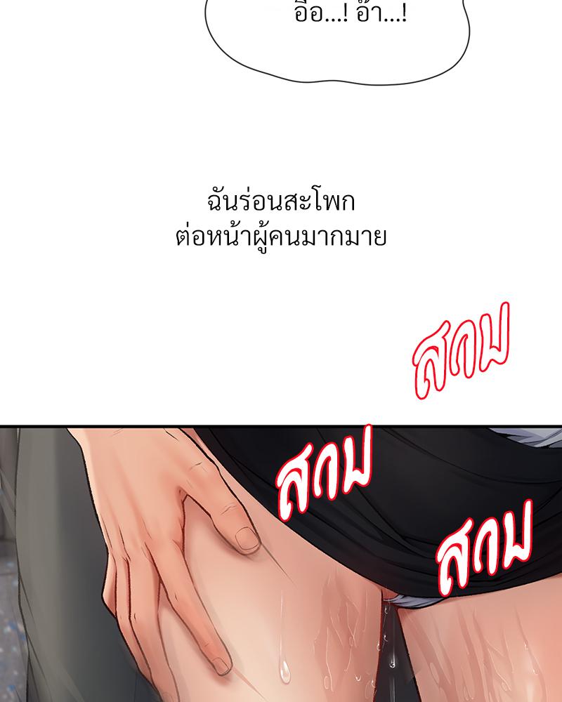 Delusional Diary - หน้า 51