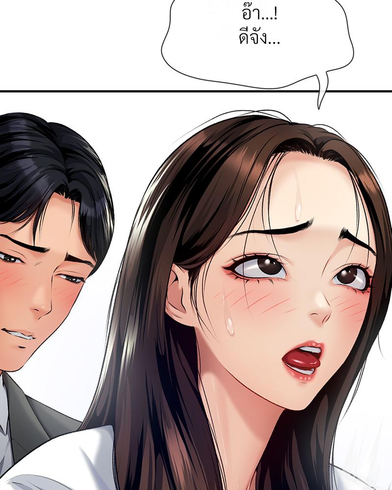 Delusional Diary - หน้า 54