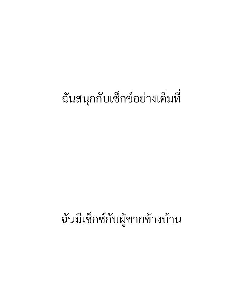 Delusional Diary - หน้า 57