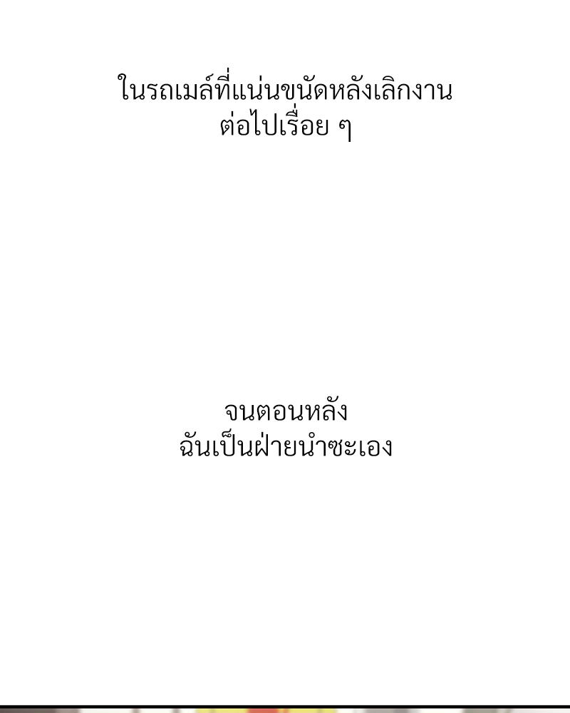 Delusional Diary - หน้า 58