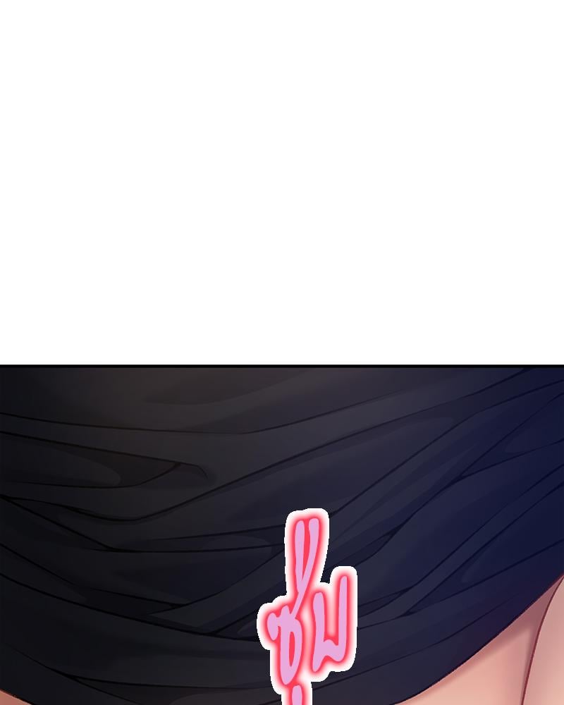 Delusional Diary - หน้า 63