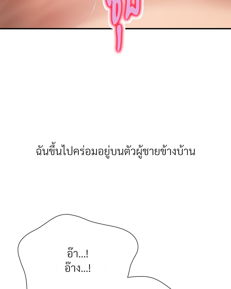 Delusional Diary - หน้า 65
