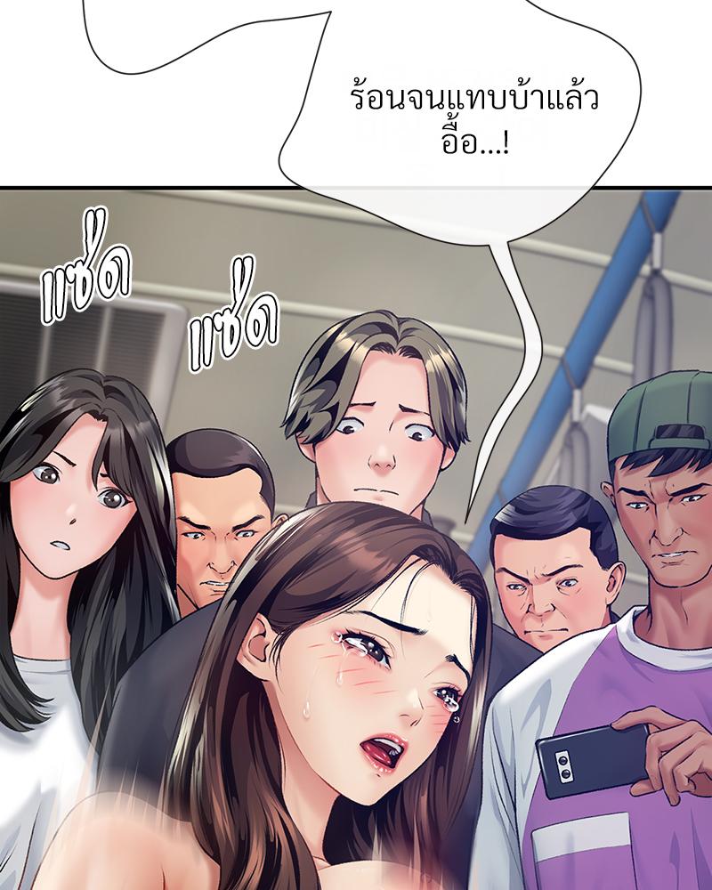 Delusional Diary - หน้า 66