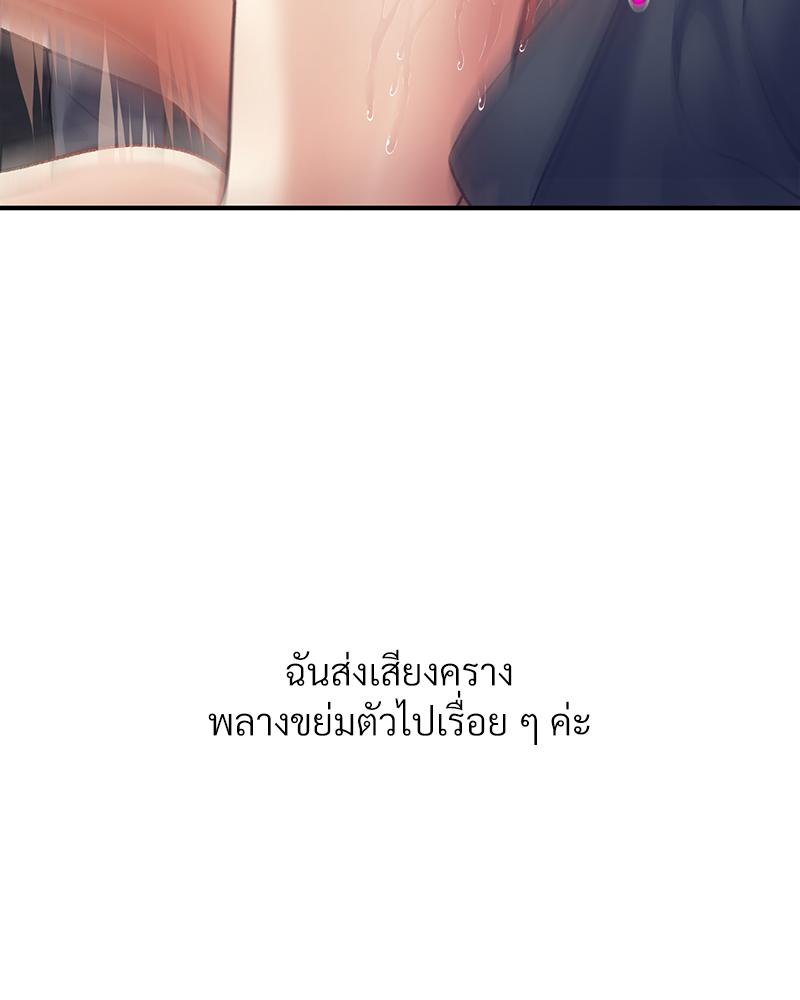 Delusional Diary - หน้า 68