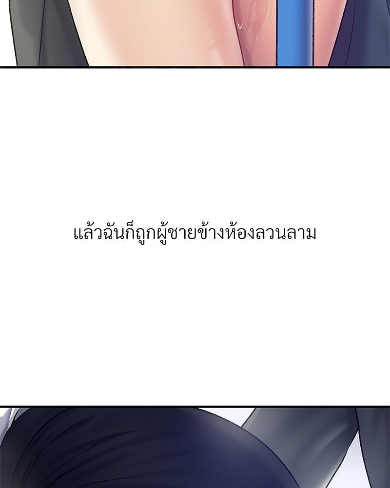Delusional Diary - หน้า 7
