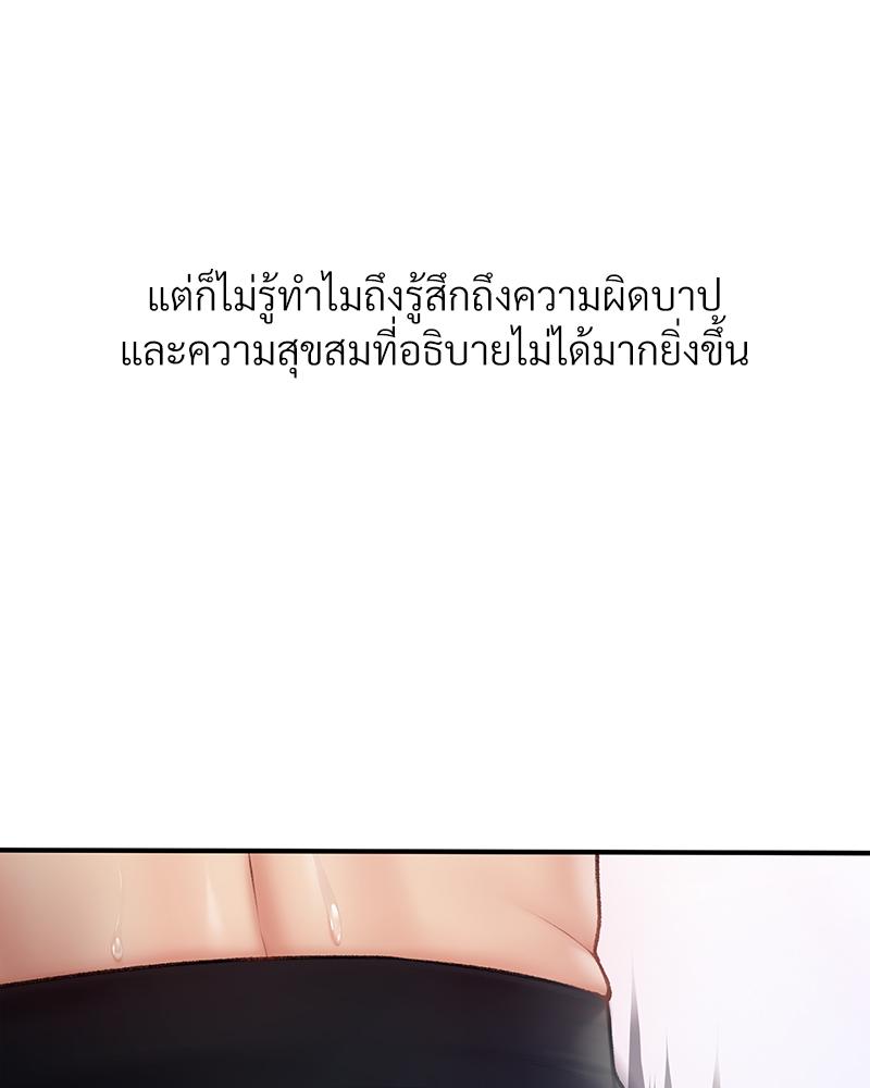 Delusional Diary - หน้า 70