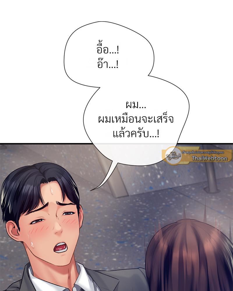 Delusional Diary - หน้า 76