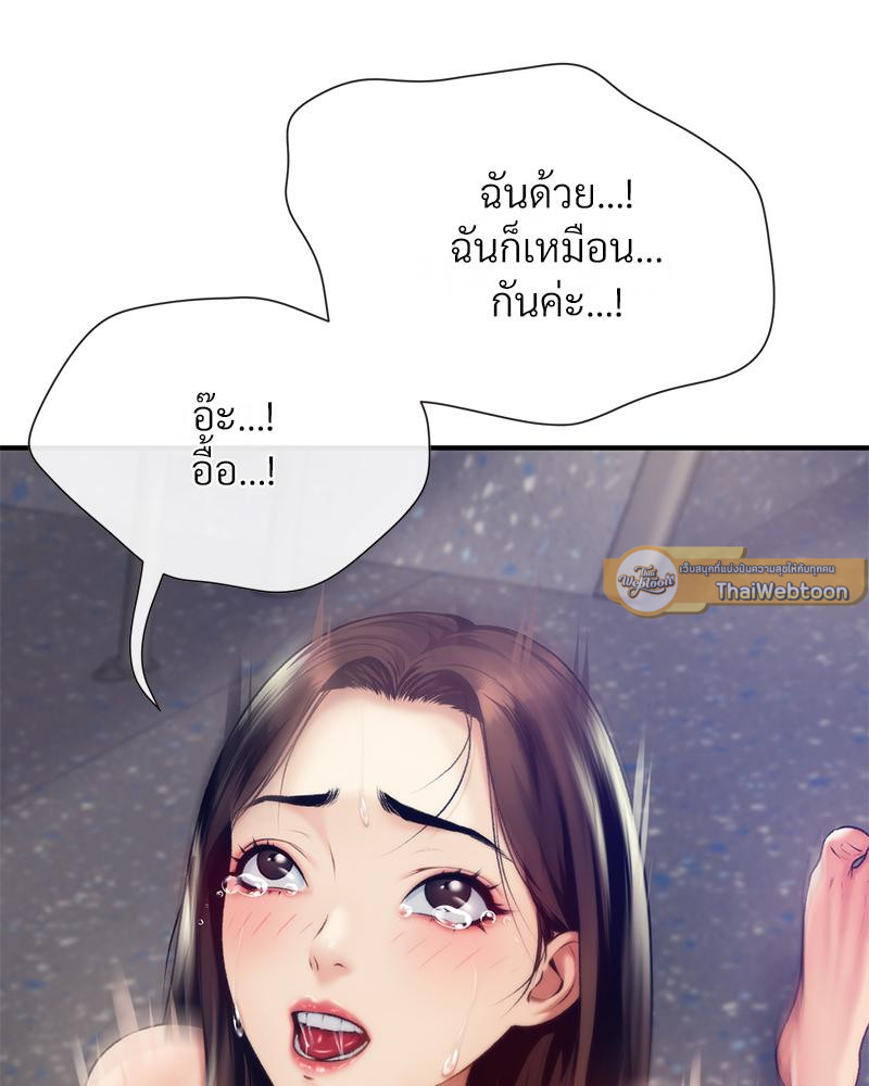 Delusional Diary - หน้า 79