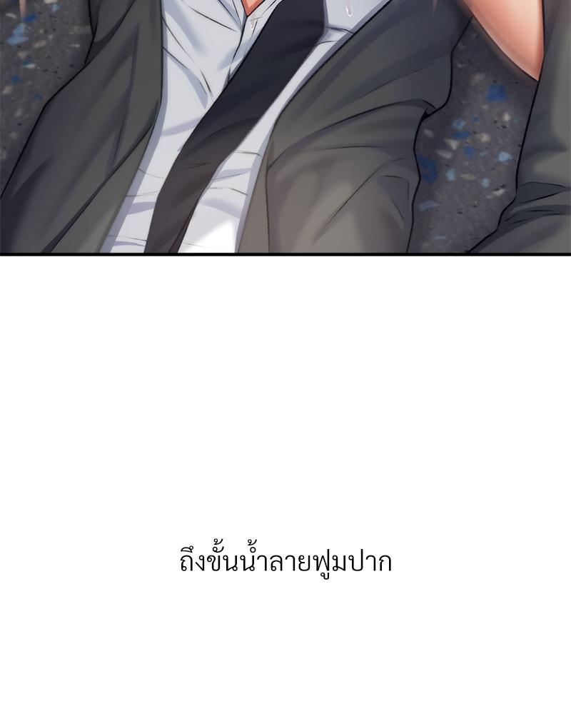 Delusional Diary - หน้า 81