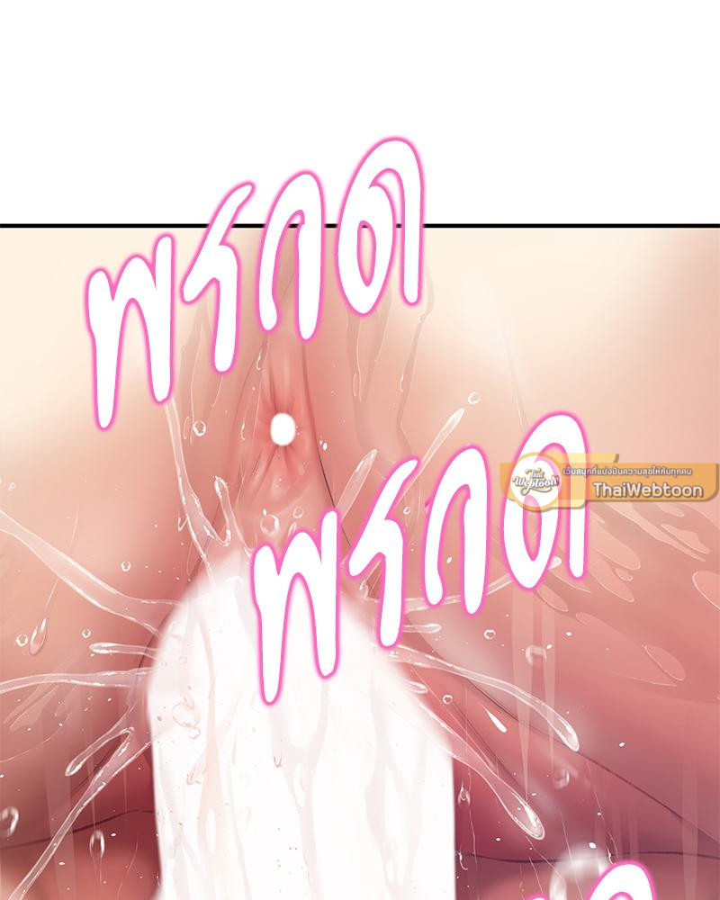 Delusional Diary - หน้า 82