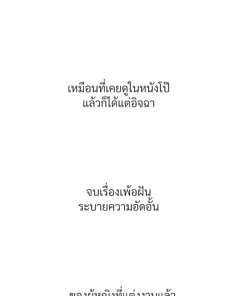 Delusional Diary - หน้า 87