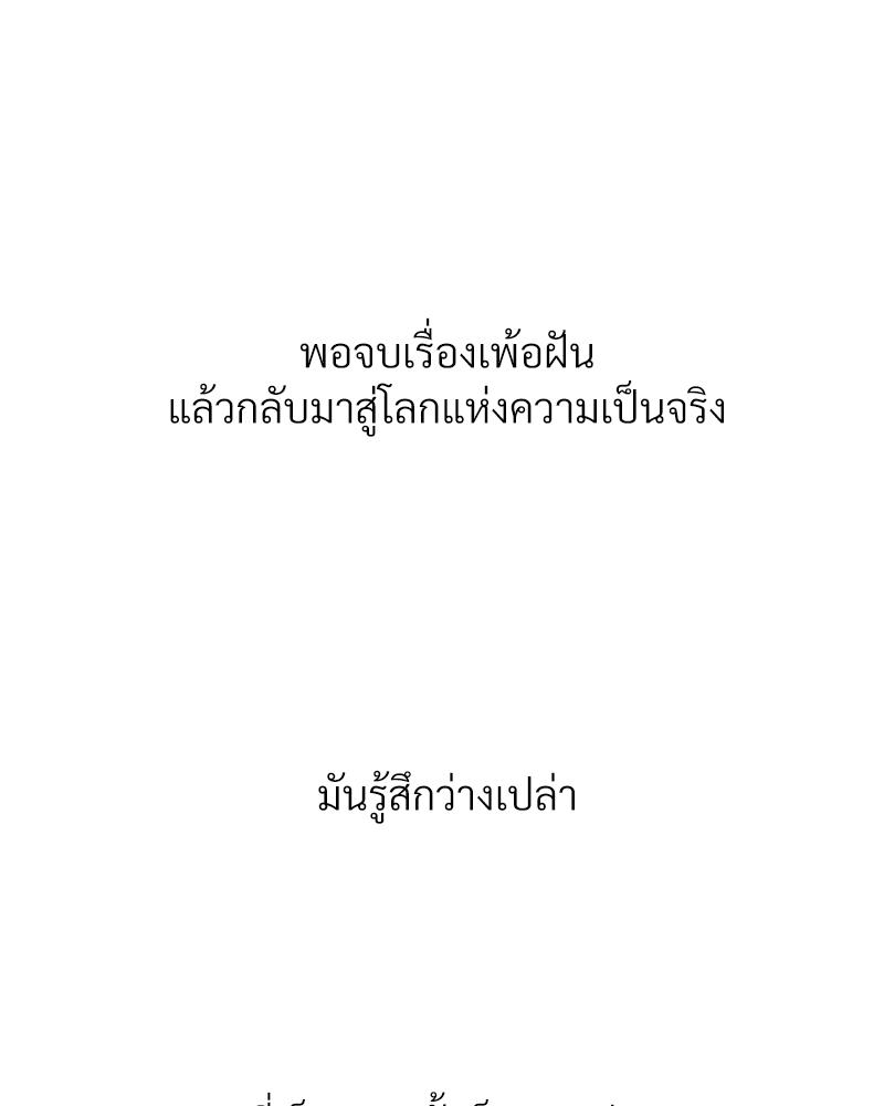 Delusional Diary - หน้า 89